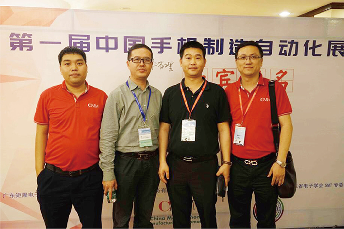 九游会J9参加第一届中国手机制造自动化展会