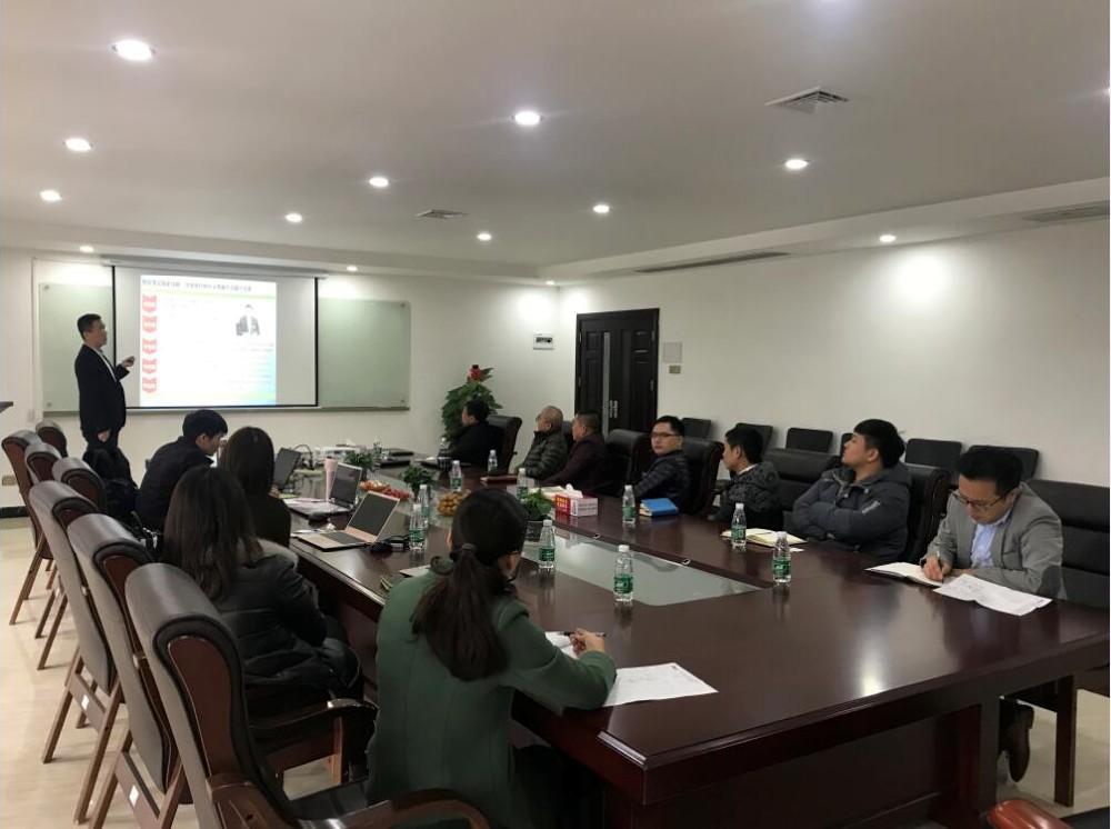 九游会J9召开两化融合管理体系贯标咨询服务项目启动会议