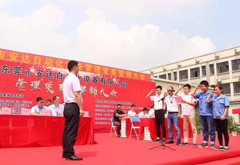 新征程 新跨越——九游会J9隆重举行管理变革誓师大会