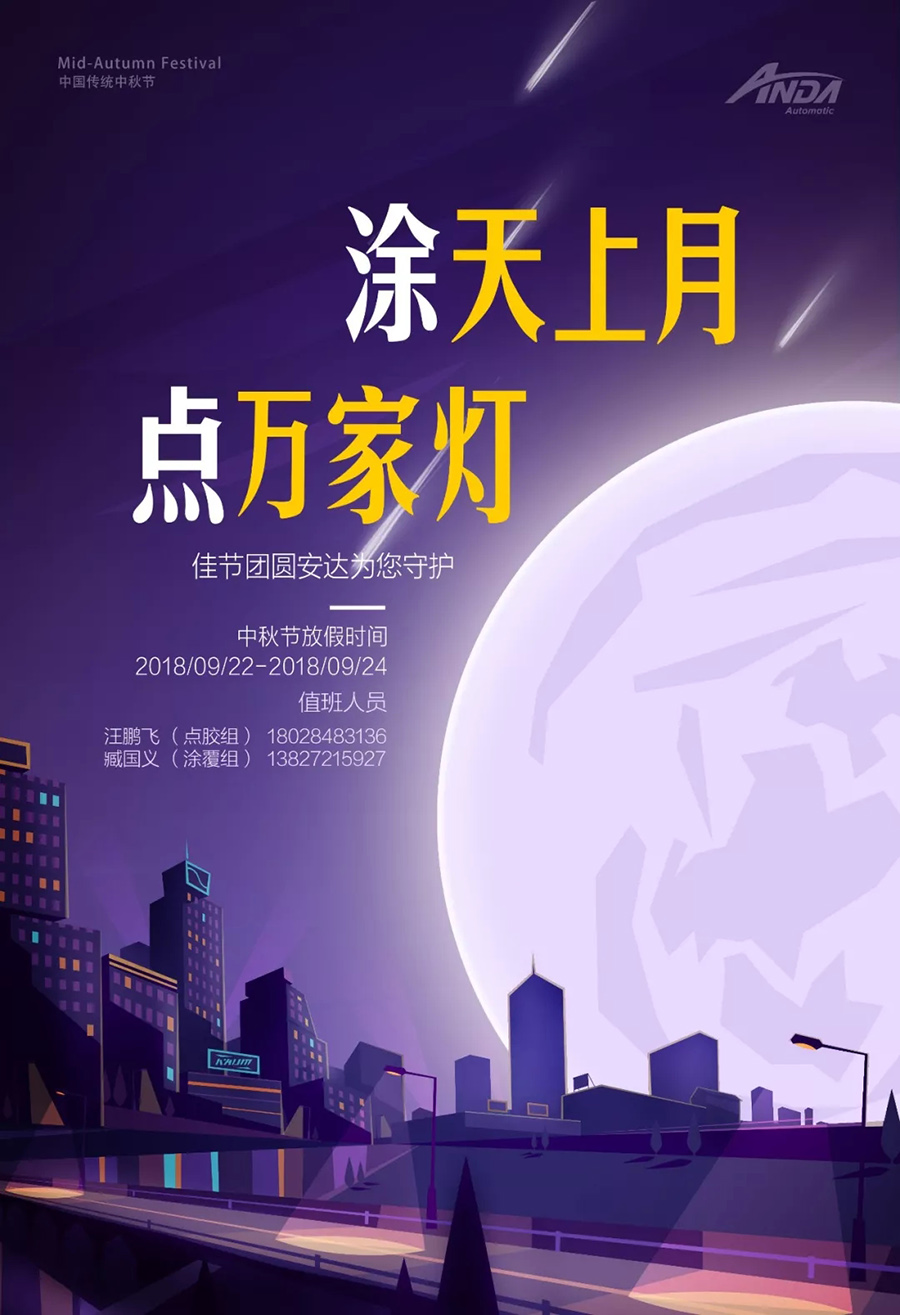 中秋 | 花好月圆夜，故里团圆时