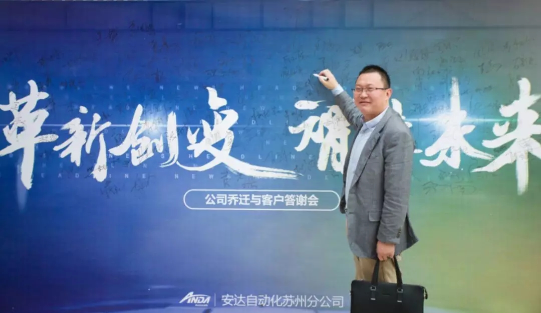 新起点，再出发 | 九游会J9苏州乔迁与客户答谢会圆满举办