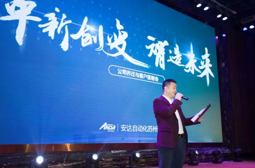 新起点，再出发 | 九游会J9苏州乔迁与客户答谢会圆满举办