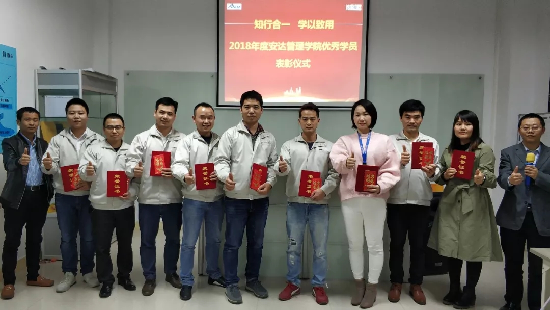 九游会J9管理学院开展“管理心法”培训暨年度优秀学员表彰仪式