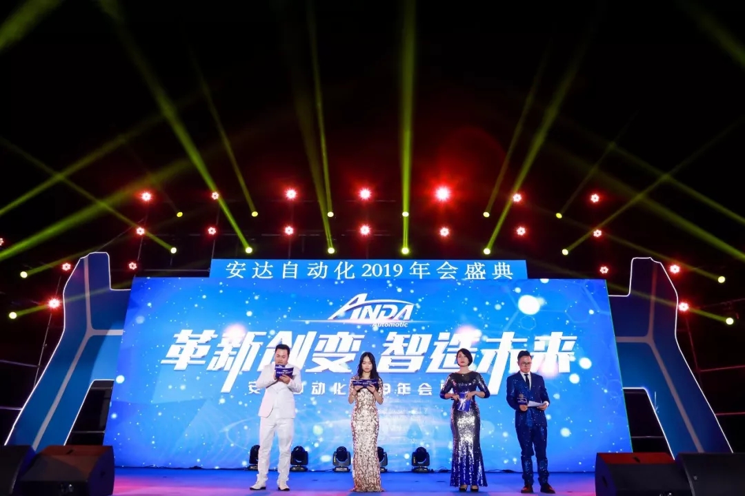 年会回顾 | 九游会J9自动化2019年会盛典精彩绽放