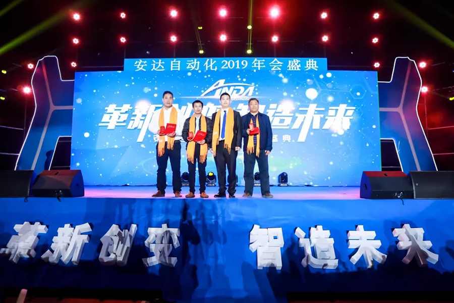 年会回顾 | 九游会J9自动化2019年会盛典精彩绽放