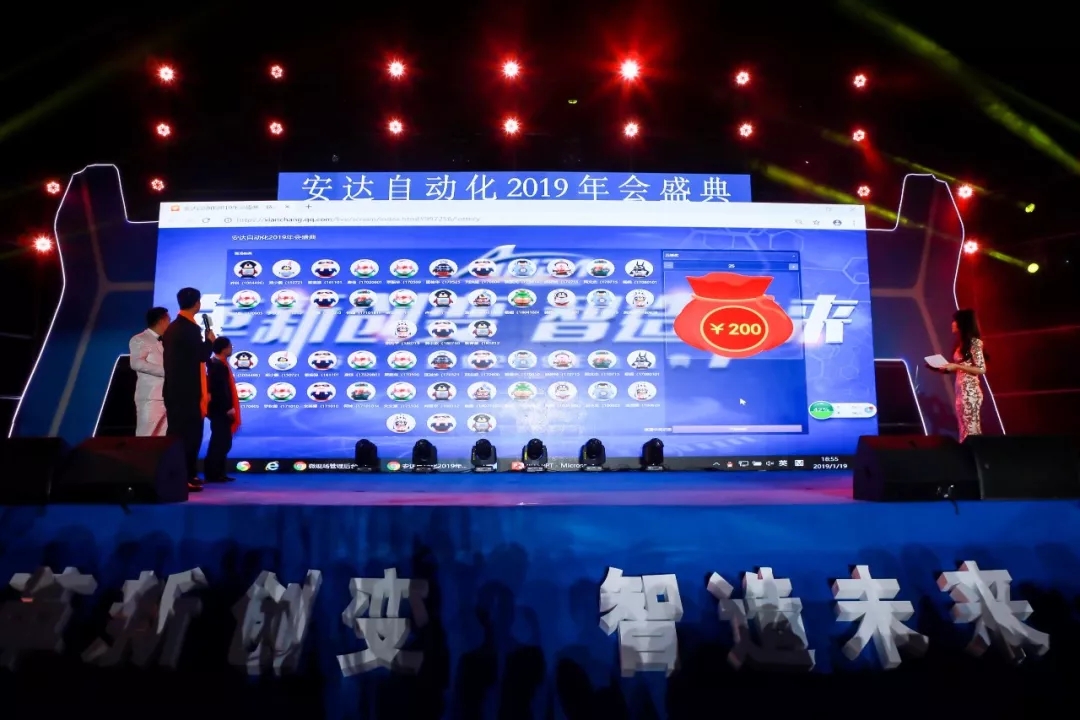 年会回顾 | 九游会J9自动化2019年会盛典精彩绽放
