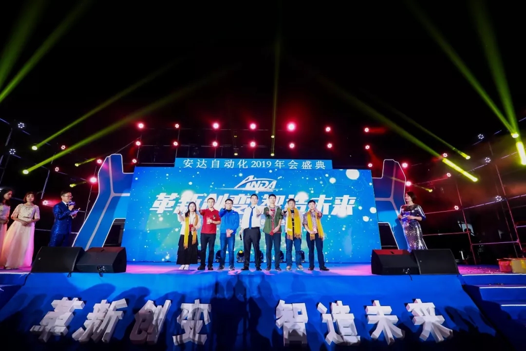 年会回顾 | 九游会J9自动化2019年会盛典精彩绽放