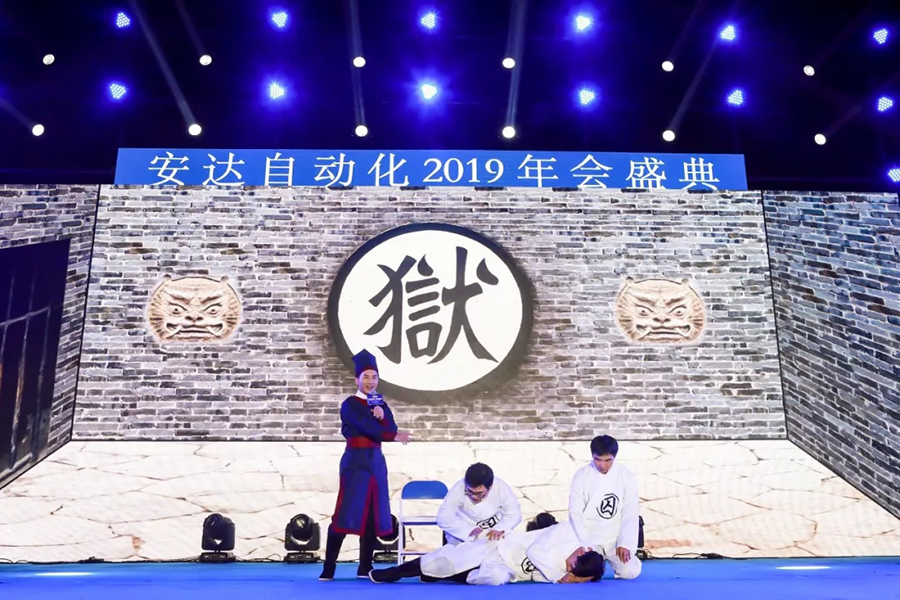 年会回顾 | 九游会J9自动化2019年会盛典精彩绽放