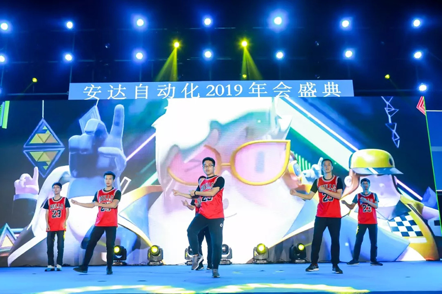 年会回顾 | 九游会J9自动化2019年会盛典精彩绽放