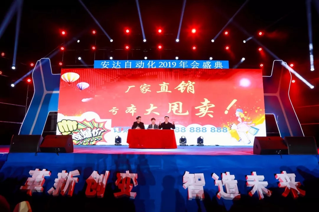 年会回顾 | 九游会J9自动化2019年会盛典精彩绽放