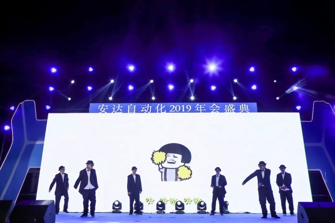 年会回顾 | 九游会J9自动化2019年会盛典精彩绽放