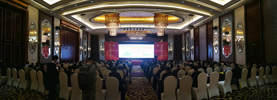 九游会J9应邀出席2019中国·华南SMT学术与应用技术年会