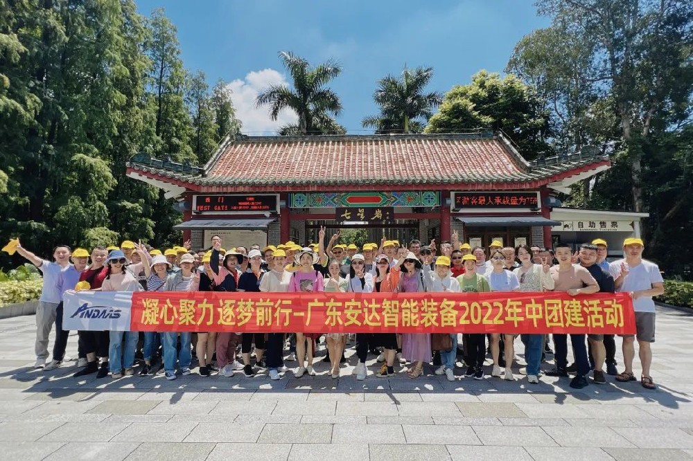 凝心聚力 逐梦前行丨九游会J9智能2022年中团建活动圆满结束！