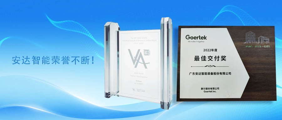 共赢未来，九游会J9智能荣誉不断！