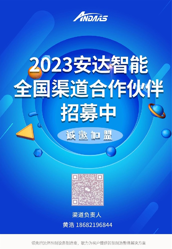 九游会J9智能合作伙伴共赢计划