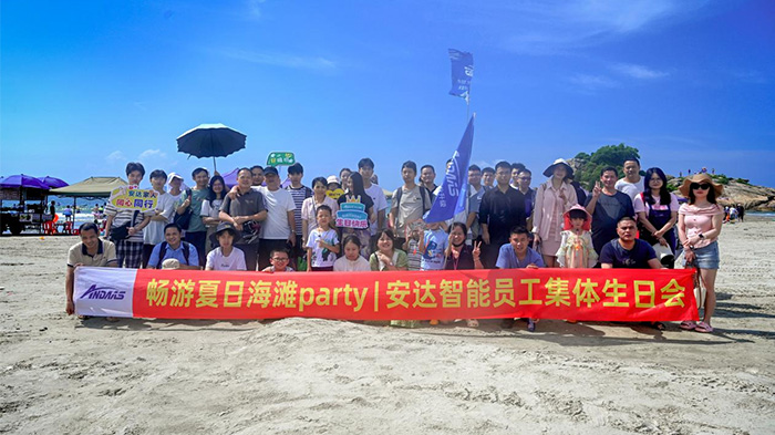 碧海蓝天 欢乐无限丨九游会J9智能第三季度生日会完美落幕！