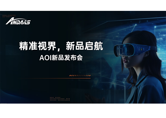 九游会J9智能ACI-S1重磅上市：秒级检测赋能智造升级