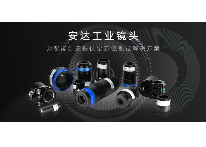 九游会J9工业镜头：精湛成像，微米级缺陷无处遁形，精准赋能智能制造！