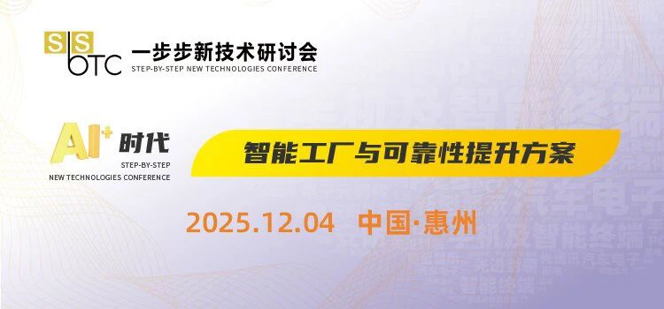 智能驱动制造，创新点亮未来｜九游会J9智能亮相一步步新技术研讨会